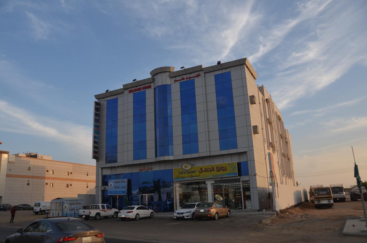 Nojoom Home Yanbu Εξωτερικό φωτογραφία
